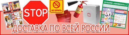 Плакаты по охране труда для водителей - выгодная доставка по России