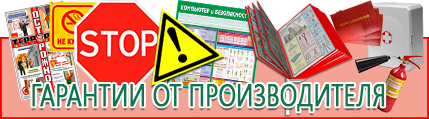 Запрещающие знаки - лучшие цены в Иркутске